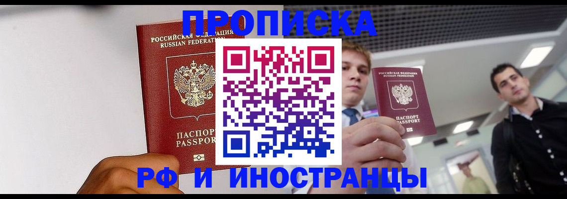 временная регистрация для всех в Ефремове